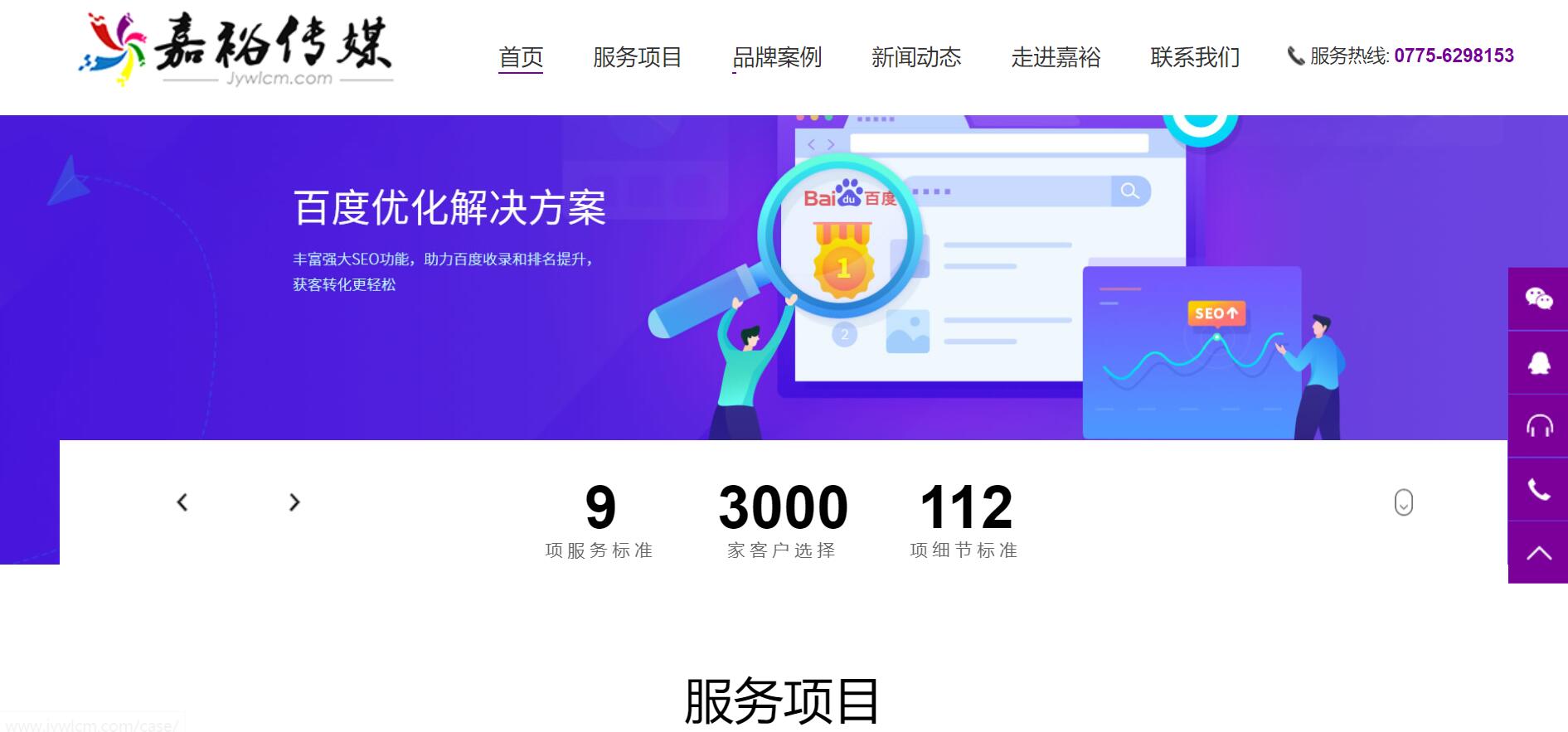 北流營銷推廣