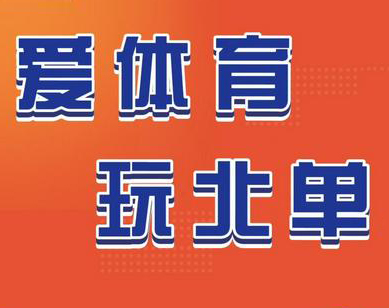 北單實(shí)體店