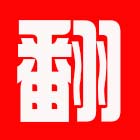 家具沙發翻新網