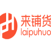 來(lái)鋪貨