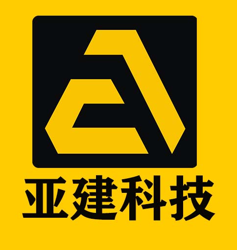 亞建科技官網(wǎng)